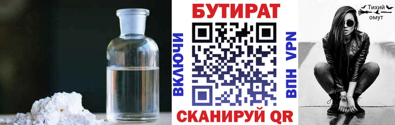 Купить  Родники  Бутират оксибутират 