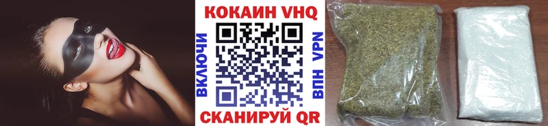 КОКАИН VHQ  Купить закладки  Родники 