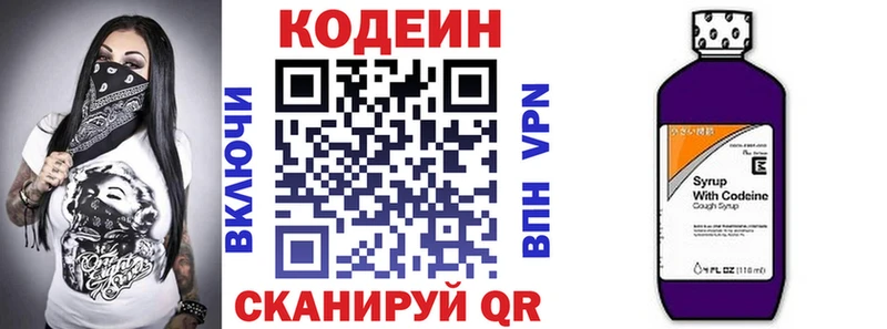Купить где  Родники  Кодеин Purple Drank 