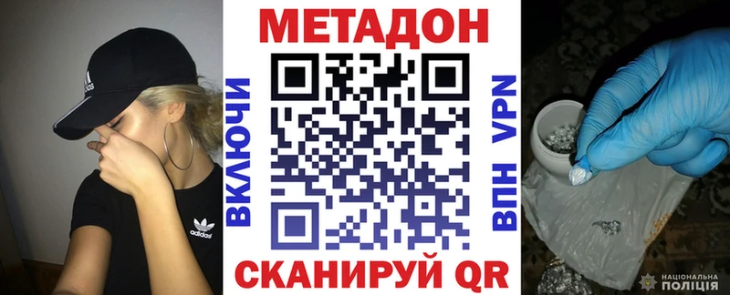 Купить закладки  Родники  МЕТАДОН VHQ 